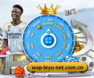 乐鱼体育 - LEYU乐鱼体育官方网站 - LEYU SPORTS APP 深度功能